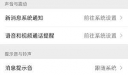 微信视频铃声怎么换,个性化你的沟通体验